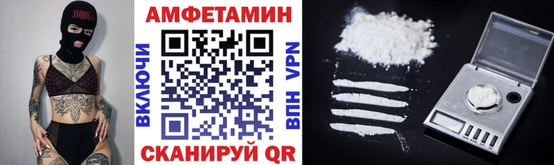 Амфетамин 97%  Павловская 